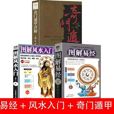 奇門遁甲入門書|奇門遁甲